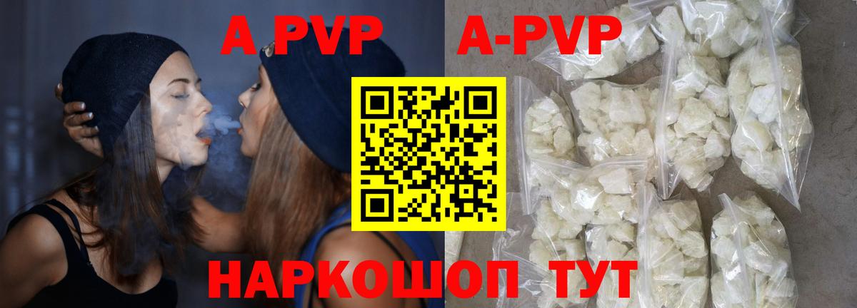Alpha PVP VHQ  Alpha PVP мука  Вход с VPN  Казань  APVP  Alpha-PVP крисы CK 