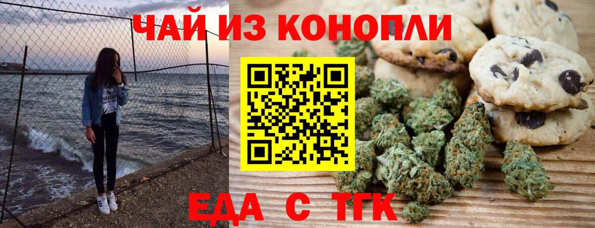 Cannafood конопля  Вход с VPN  Казань 