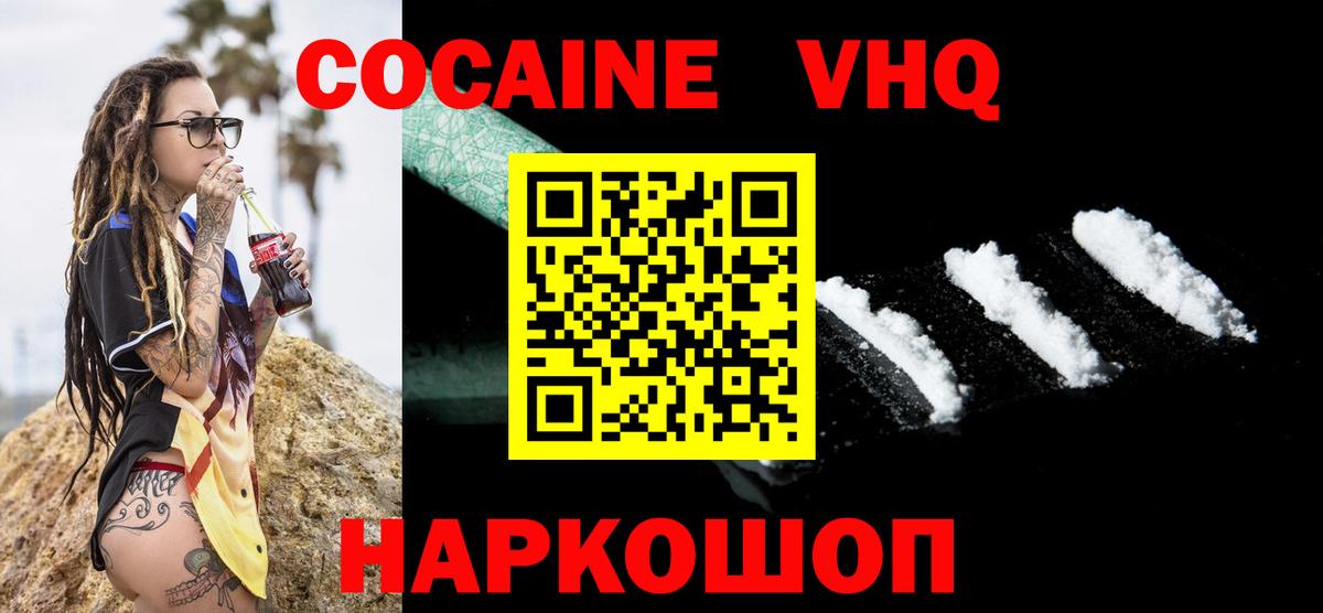 Кокаин Колумбийский Казань