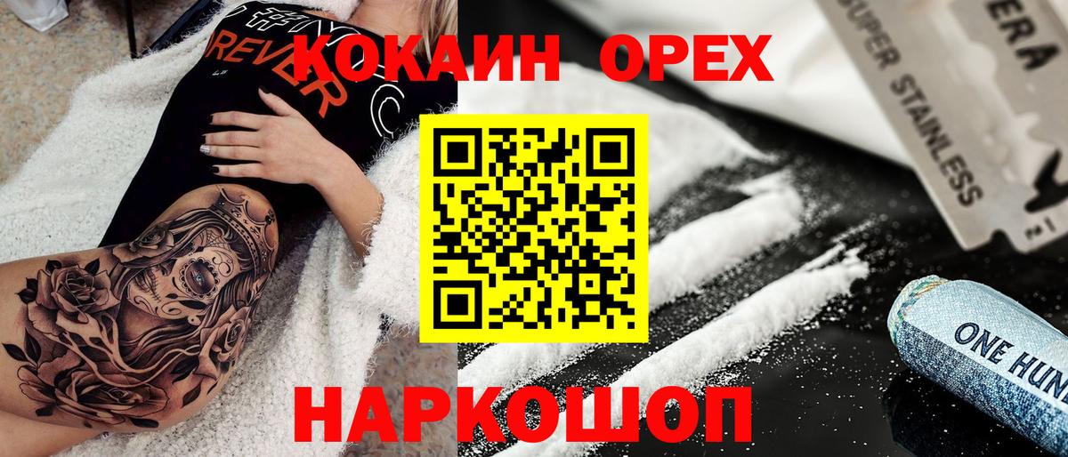 COCAIN 99%  Вход с VPN  COCAIN Боливия  Казань 