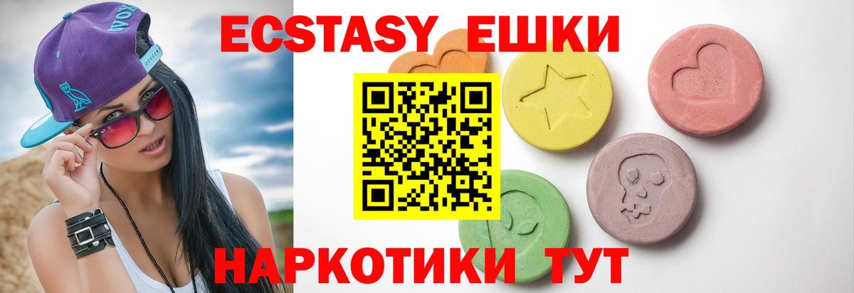 Ecstasy бентли  ЭКСТАЗИ 250 мг  Казань  Вход с VPN 