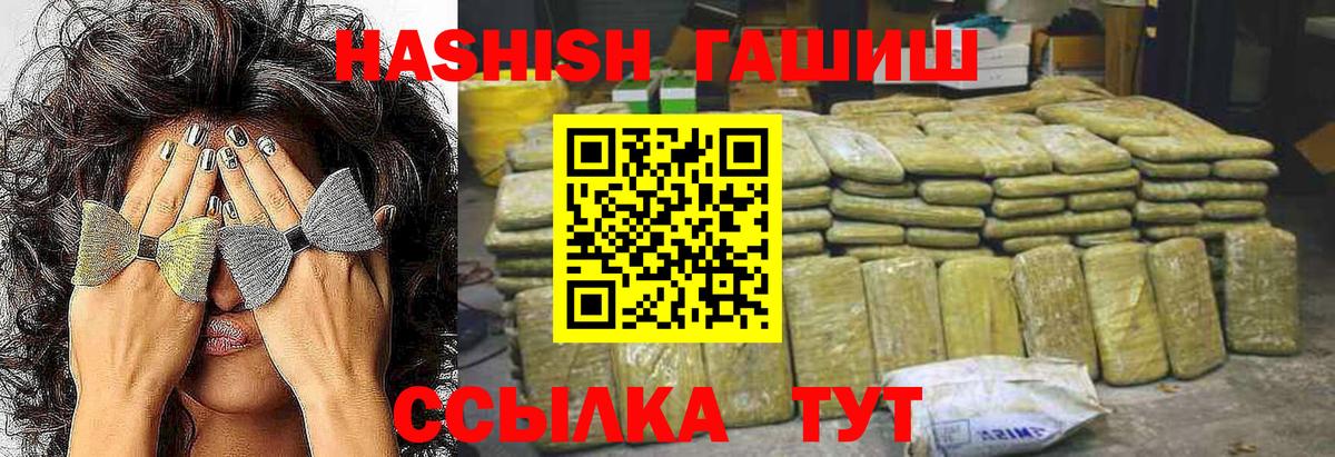 Гашиш Premium Казань