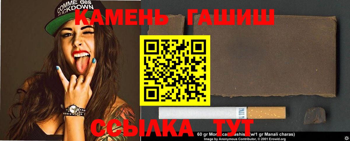 сколько стоит  ГАШ  Казань  ГАШИШ VHQ  Вход с VPN  ГАШИШ 40% ТГК 