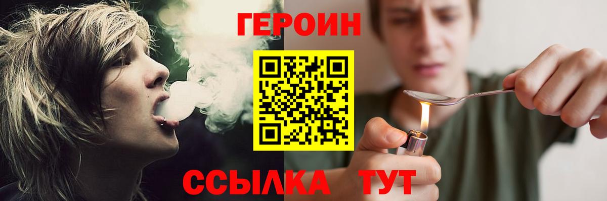Казань  ГЕРОИН Heroin  Вход с VPN 