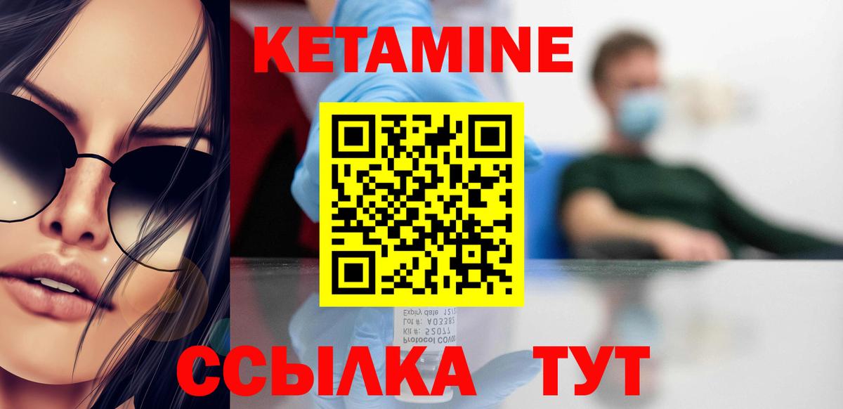 Кетамин ketamine  Вход с VPN  Казань  КЕТАМИН VHQ 