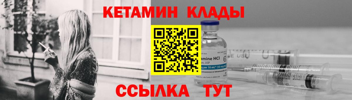 Кетамин ketamine Казань