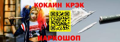 кокаин Кинель