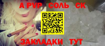 кокаин Кинель
