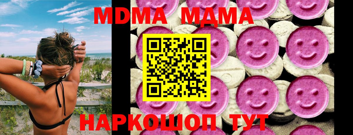 MDMA crystal Казань