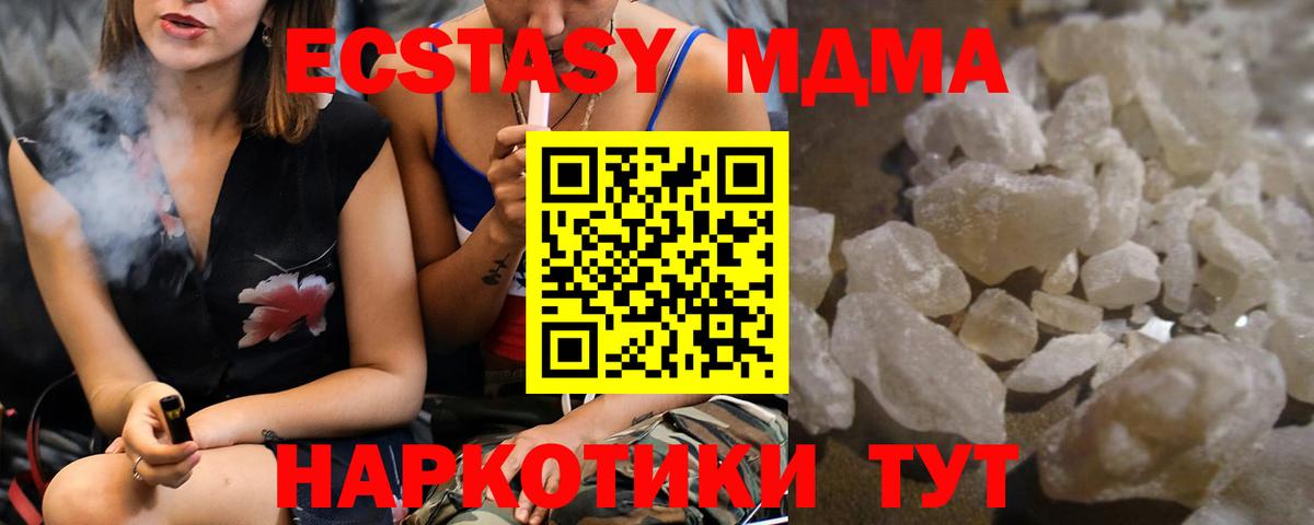 Казань  MDMA кристаллы  Вход с VPN 