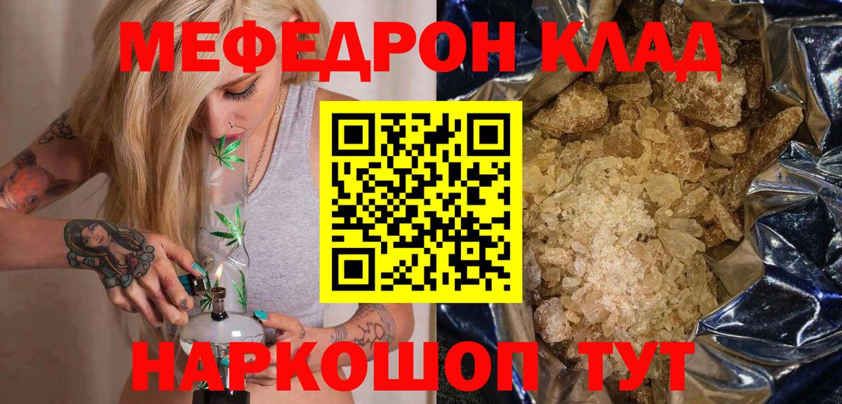 Мефедрон mephedrone  МЯУ-МЯУ  МЕФ VHQ  МЯУ-МЯУ  Вход с VPN  Казань 