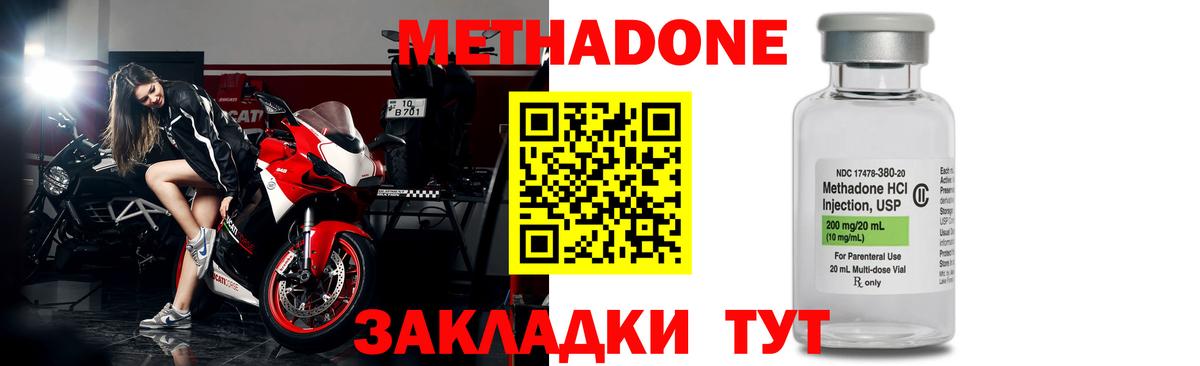 Казань  МЕТАДОН methadone  Вход с VPN  Метадон мёд 