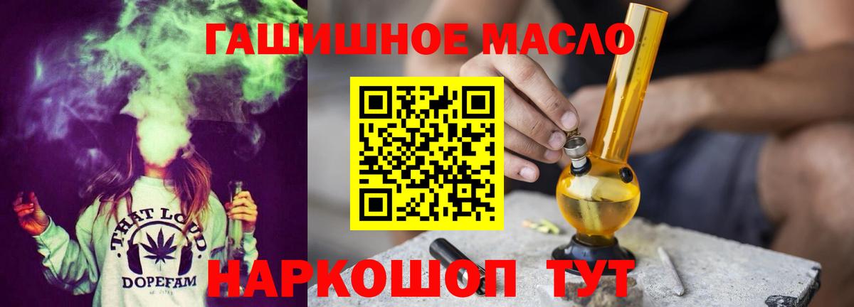 ТГК гашишное масло  ТГК вейп с тгк  Вход с VPN  Казань 