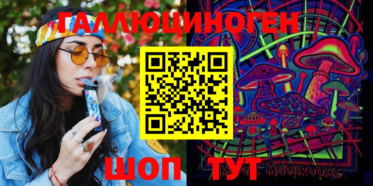 Галлюциногенные грибы мухоморы  Псилоцибиновые грибы MAGIC MUSHROOMS  Казань  Вход с VPN 